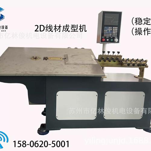 全自动钢丝铁丝不锈钢丝折弯2d弯线机设备数控金属线材成型机设备